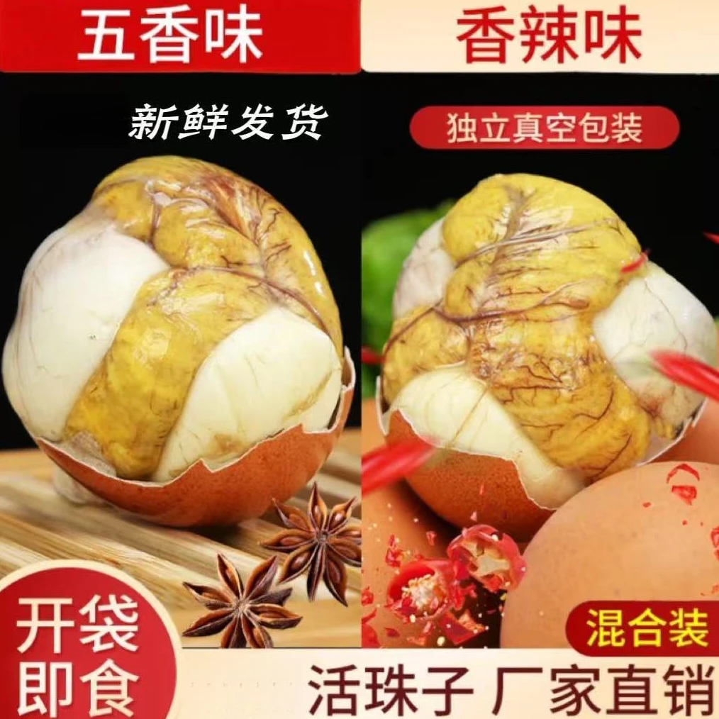 【10枚】农活珠子五香味香辣味真空熟制即食毛蛋新鲜正宗美味小零食
