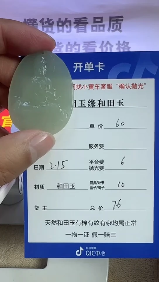 【闪购商品】和田玉挂件未镶嵌1