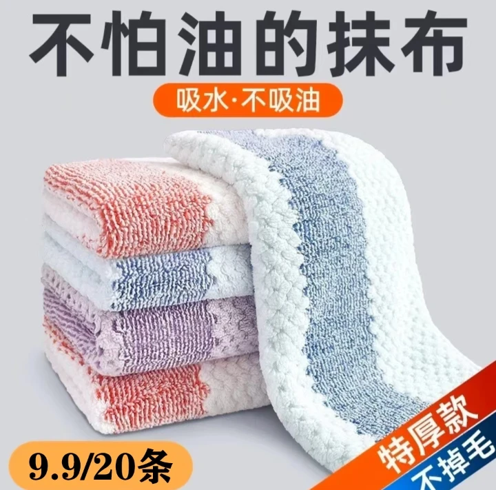 【到手20条】厨房抹布加厚款洗碗巾吸水不沾油家用擦桌去污清洁布
