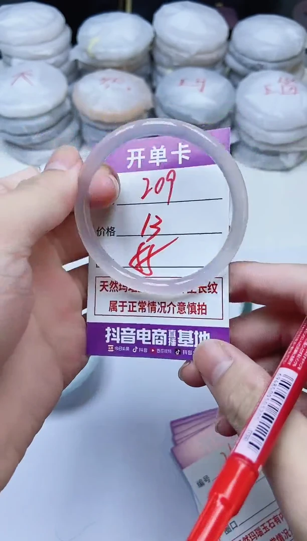 手镯玛瑙/玉髓未镶嵌209