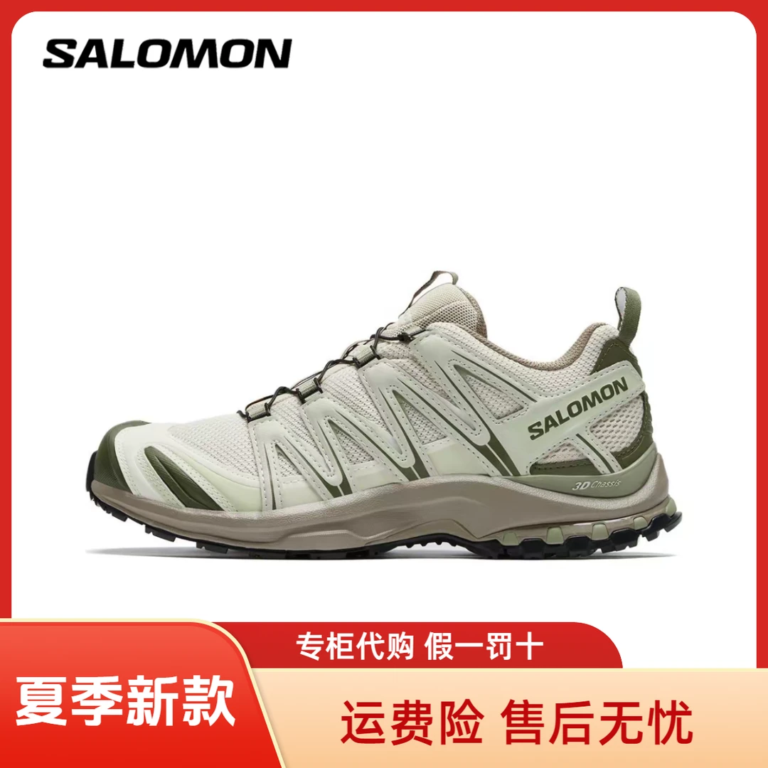 Salomon萨洛蒙 XA PRO 3D 户外功能鞋 米灰色477735