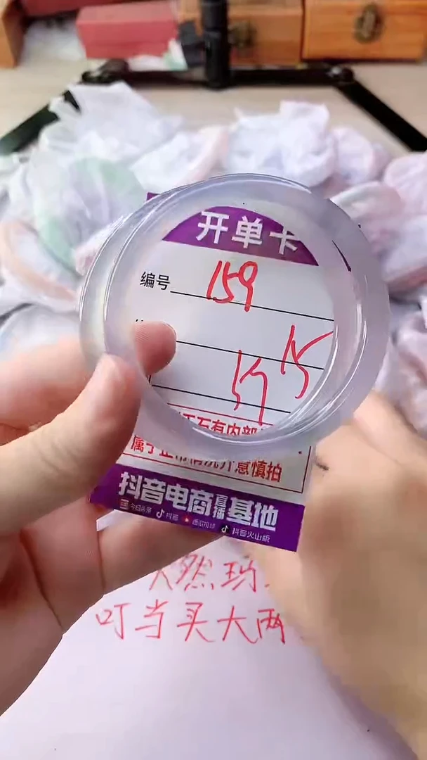 手镯玛瑙/玉髓未镶嵌159