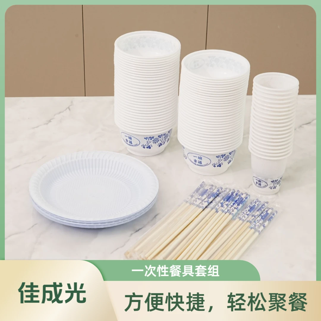 一次性青花餐具组合套装 【佳成光】 加厚加硬干净卫生hz
