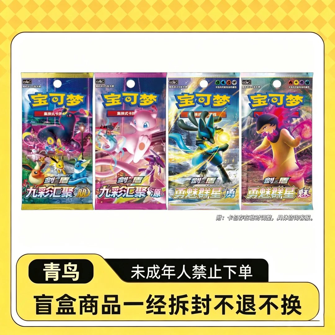 【代搓2单】宝可梦精美平卡二张