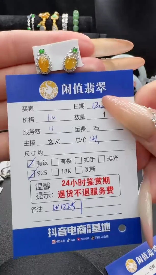 银S925镶嵌挂件翡翠翡翠耳饰