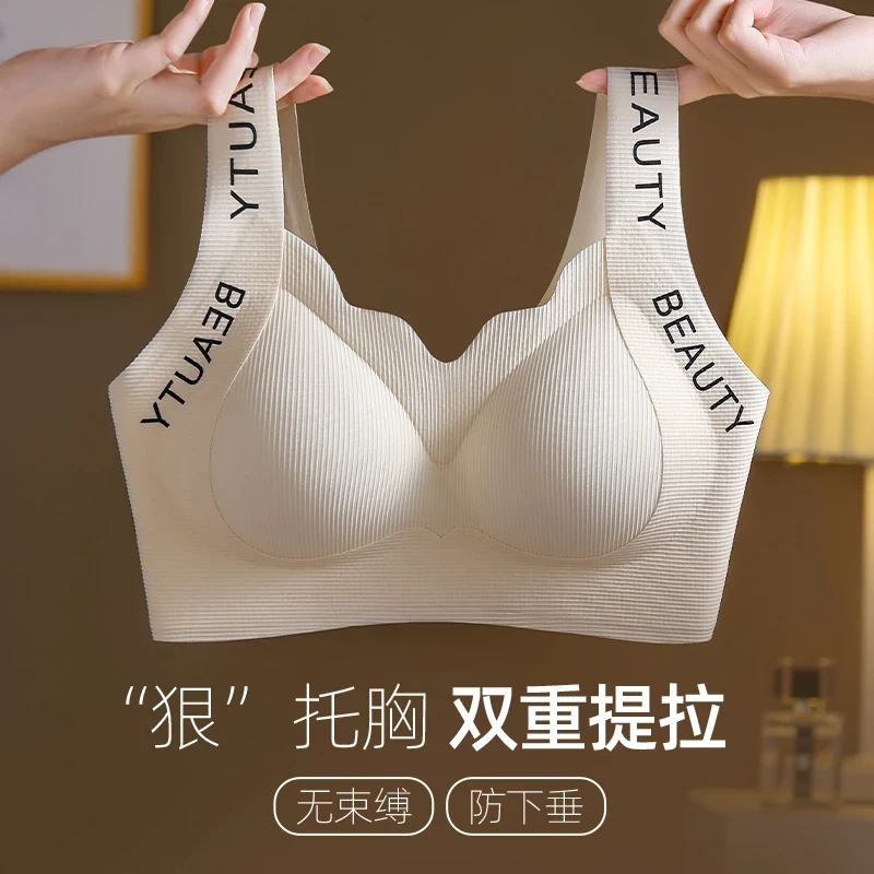 宽肩带无痕美背内衣女夏季薄款无钢圈聚拢提拉调整型大码运动文胸