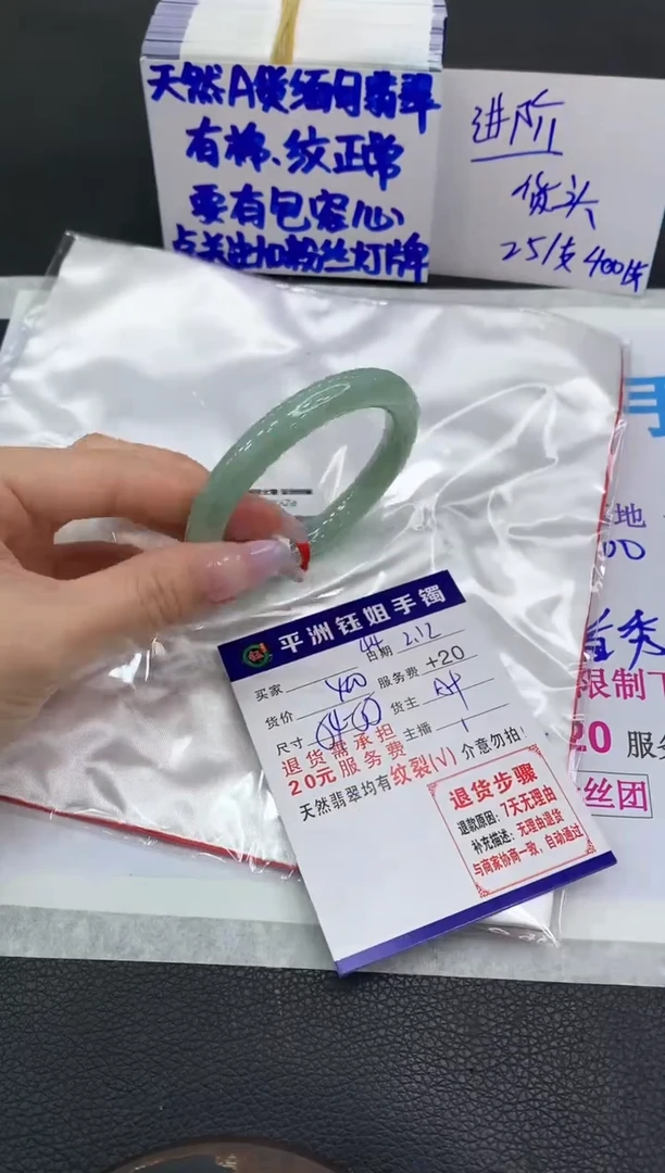 【闪购商品】翡翠手镯未镶嵌1111111111111