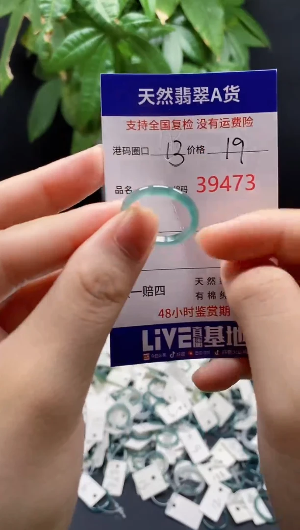 翡翠戒指未镶嵌天然翡翠戒圈9473