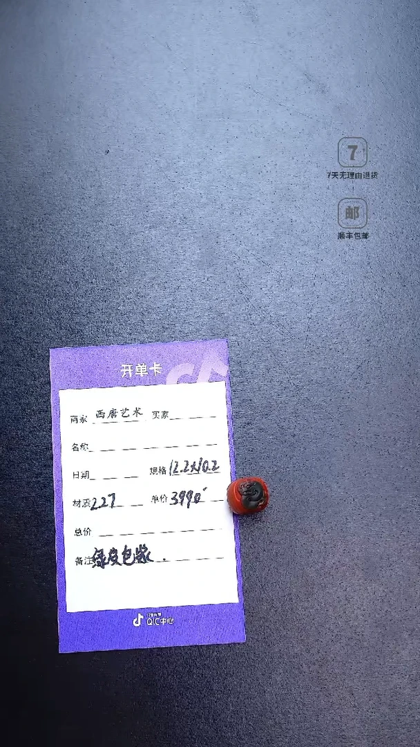 玛瑙/玉髓雕刻珠未镶嵌122102