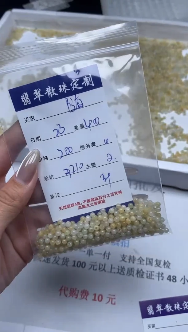 【闪购商品】翡翠颈饰未镶嵌贞城散珠批发DIY