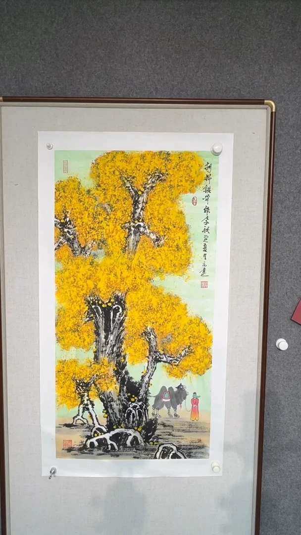 国画丁元进老师三尺整张
