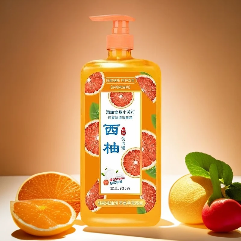 西柚浓缩去腥去油洗洁精3
