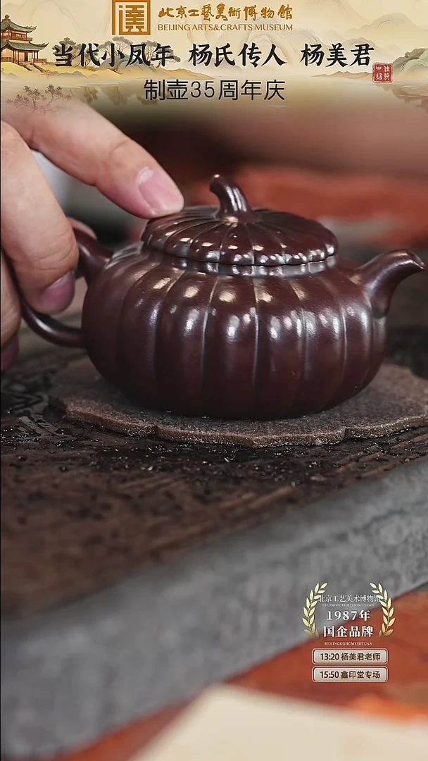 宜兴紫砂茶壶茶壶60