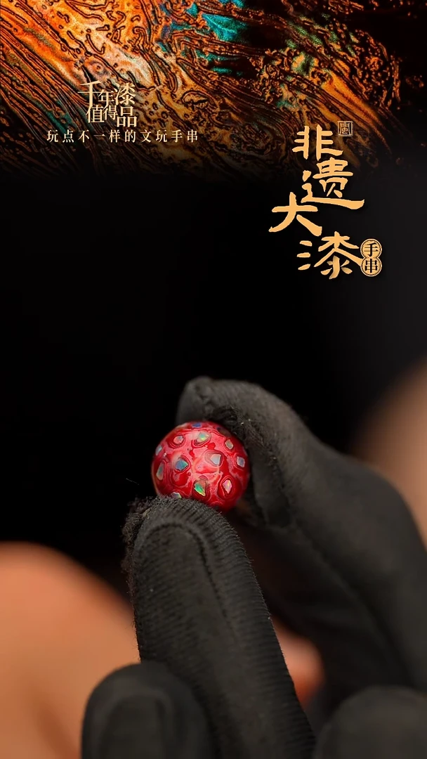 闽越大漆非遗漆珠挂脖吊坠配饰12mm