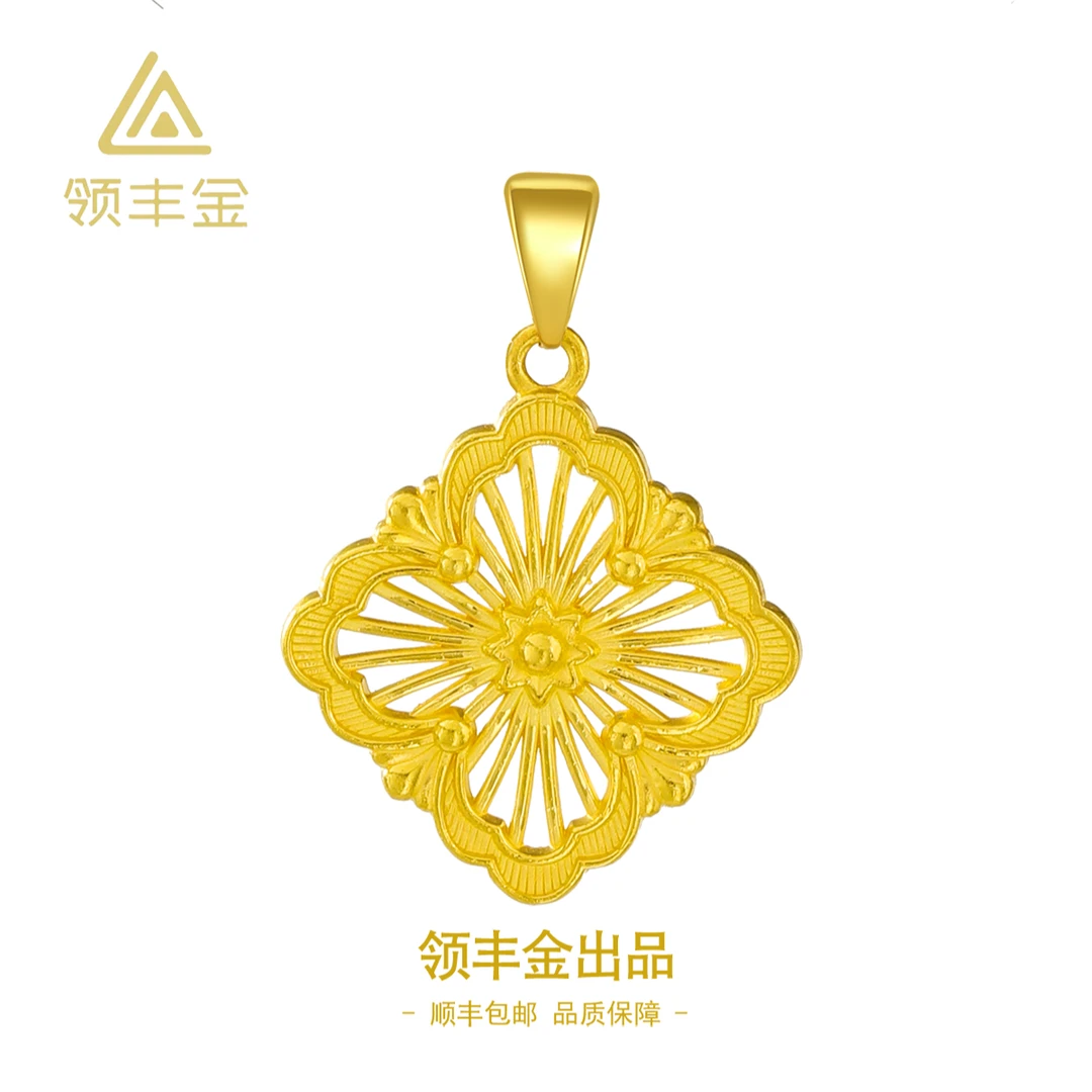 领丰金 5G黄金宫廷风四叶草吊坠女黄金按克卖HXD027计价金#HX