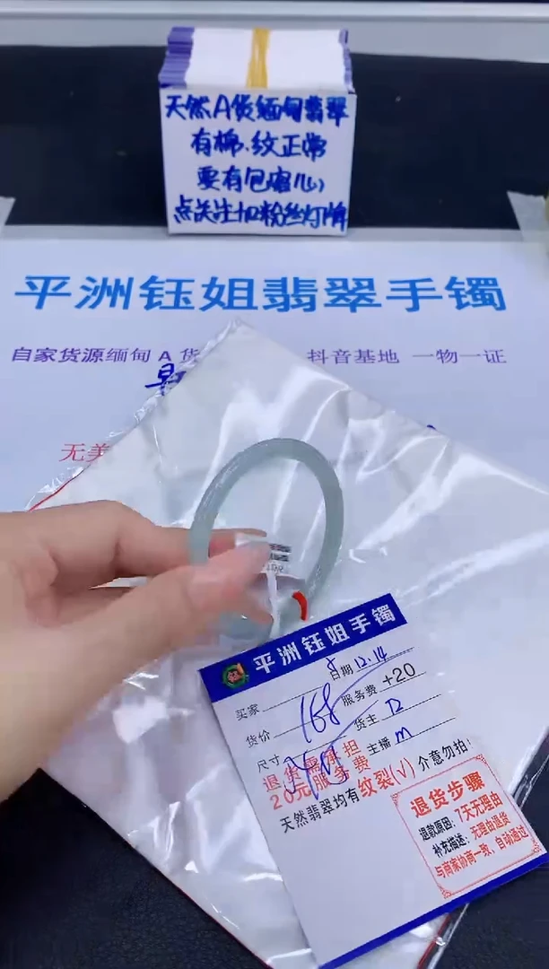 未镶嵌手镯翡翠11