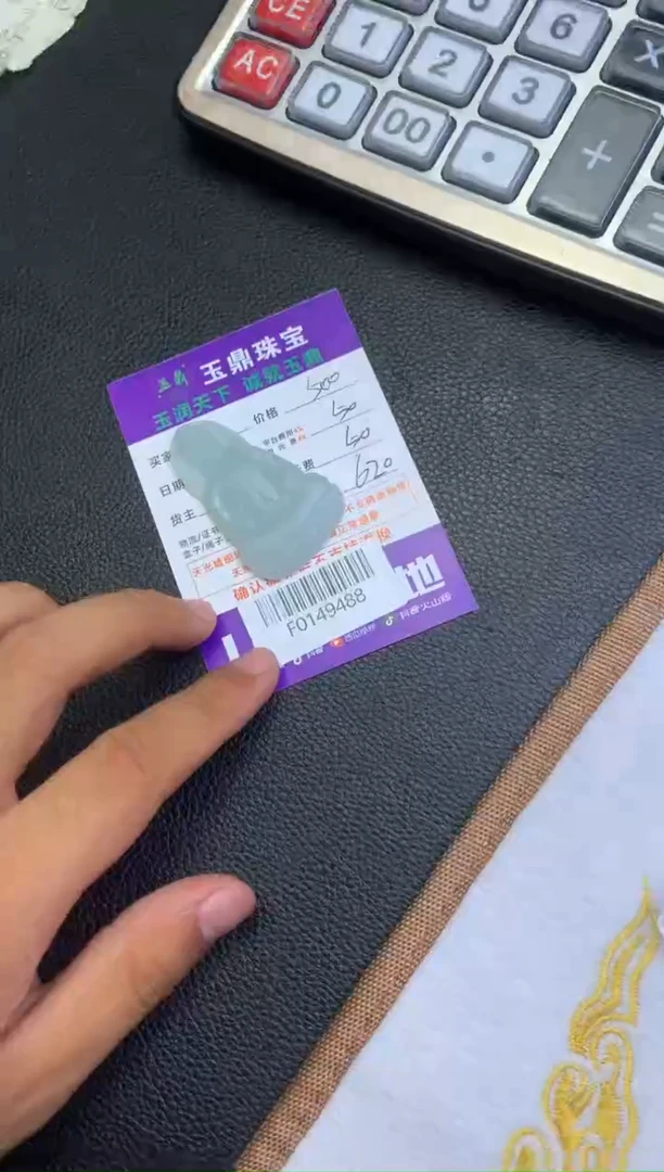 定制翡翠未镶嵌宜****哥---F0149488