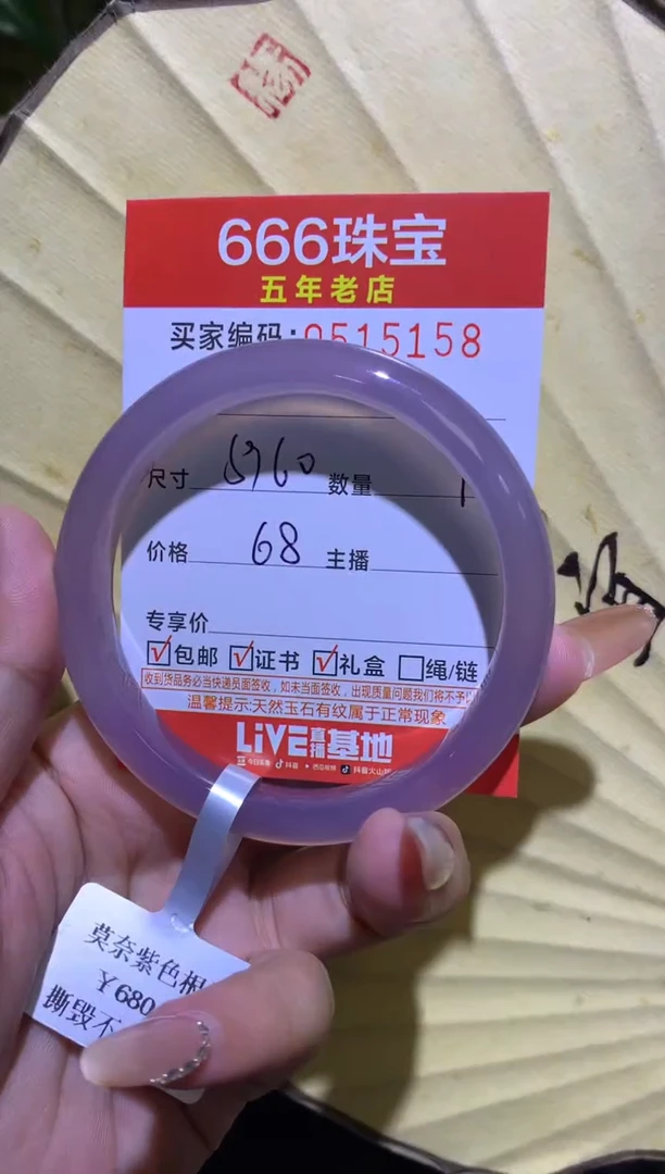 手镯玛瑙/玉髓未镶嵌0515158