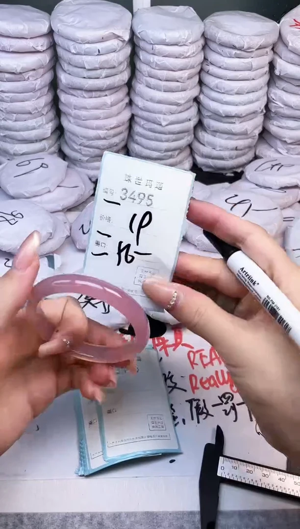 手镯玛瑙/玉髓未镶嵌3495