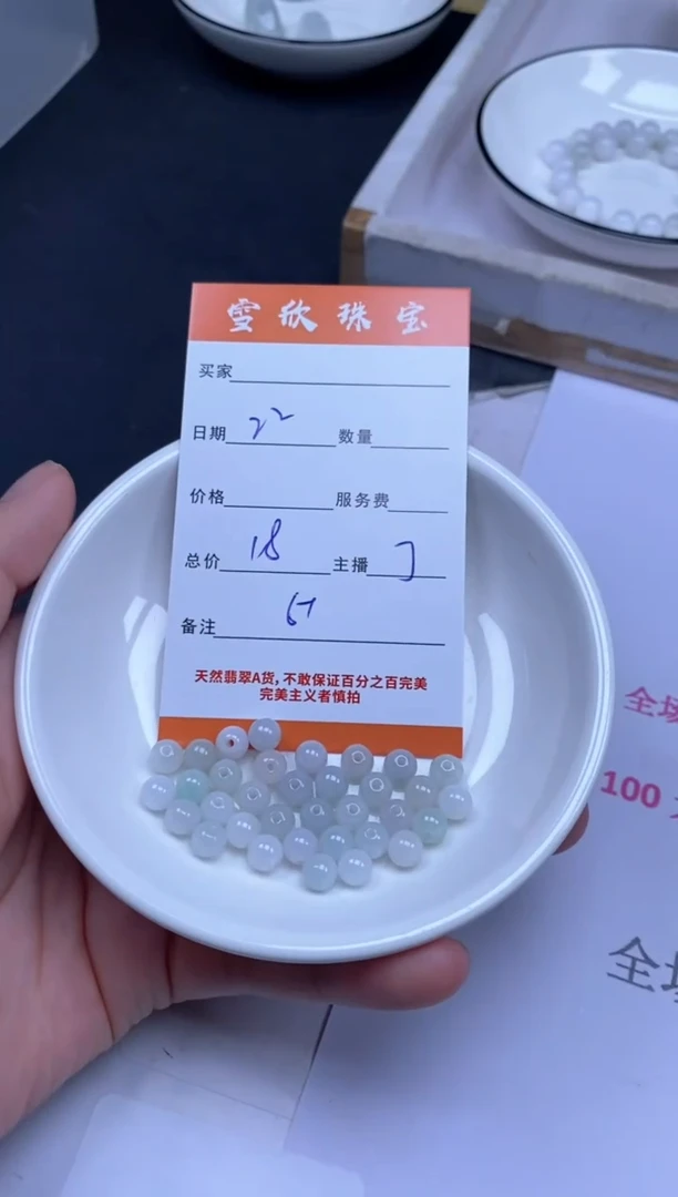 颈饰未镶嵌翡翠雪欣散珠定制diy