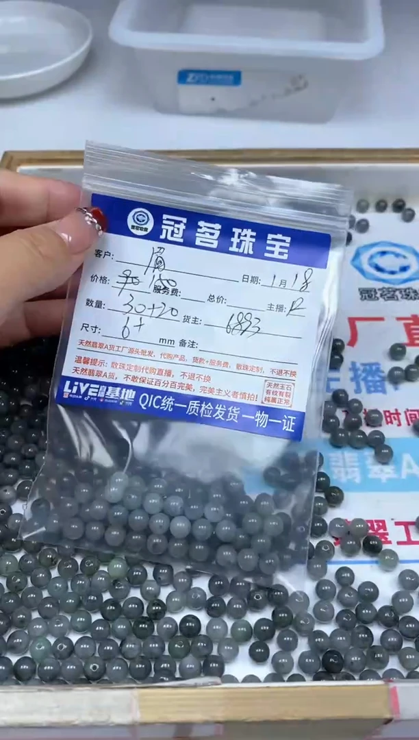 【闪购商品】翡翠手饰未镶嵌翡翠 乌鸡6mm