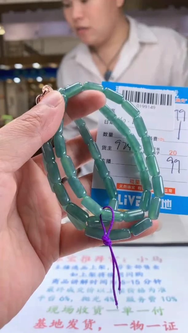 颈饰未镶嵌翡翠天然翡翠A货拍一发一