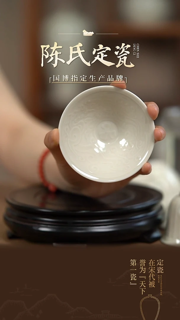 陈氏定窑螭龙纹盏