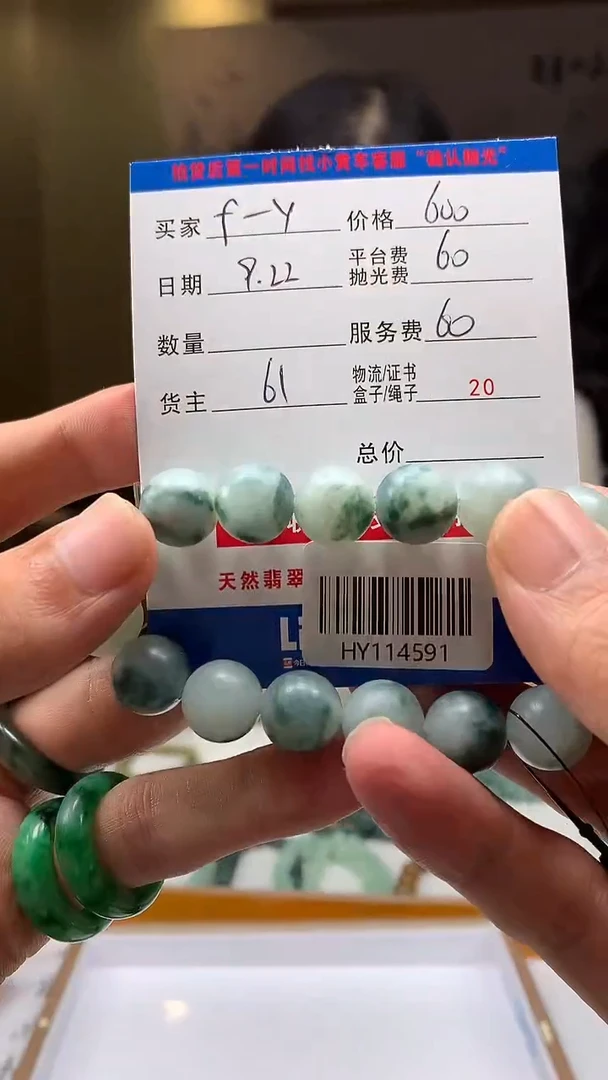 未镶嵌定制翡翠f*yHY114591