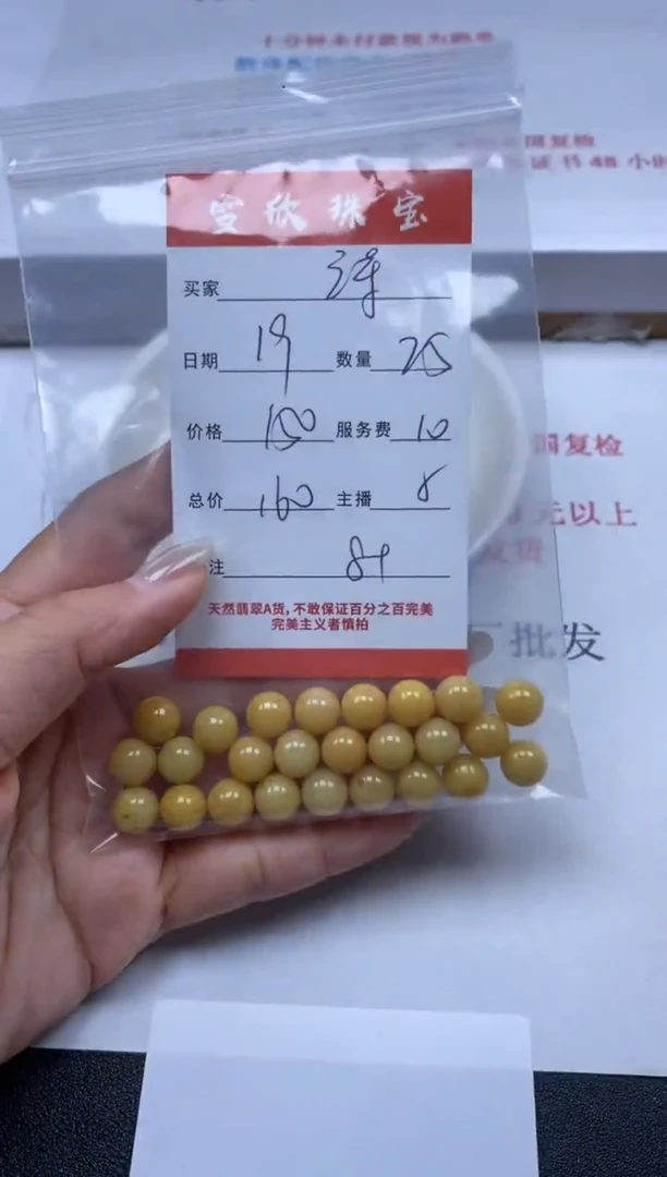 【闪购商品】翡翠颈饰未镶嵌雪欣散珠定制diy