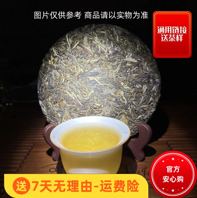 12月6日 200克*5饼 23年横断山脉苍山千年秘境  白茶饼茶  XY-006
