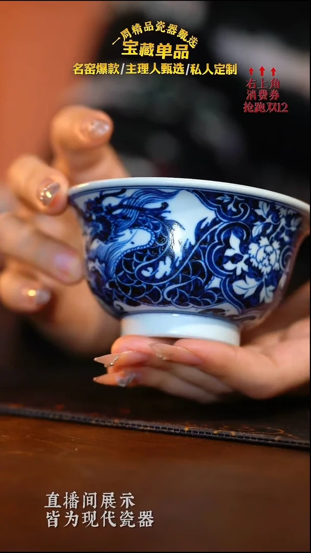 瓷朝岚夕霞仿元青花穿花龙纹压手杯