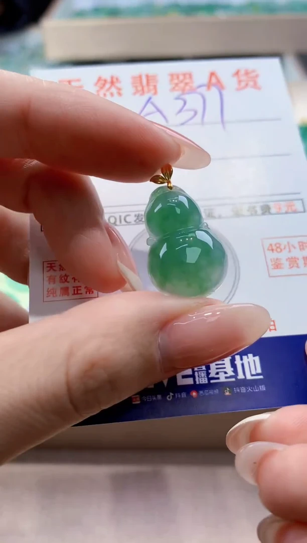 颈饰18K金镶嵌翡翠天然缅甸a货翡翠