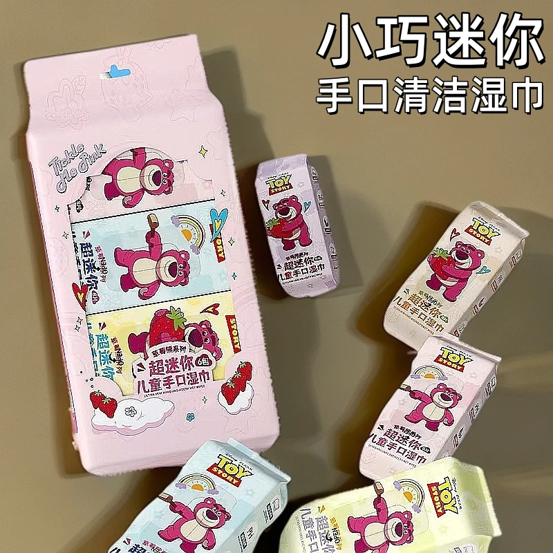 新人福利超迷你湿巾湿纸巾随身小巧便携独立包装学生湿巾手口湿巾