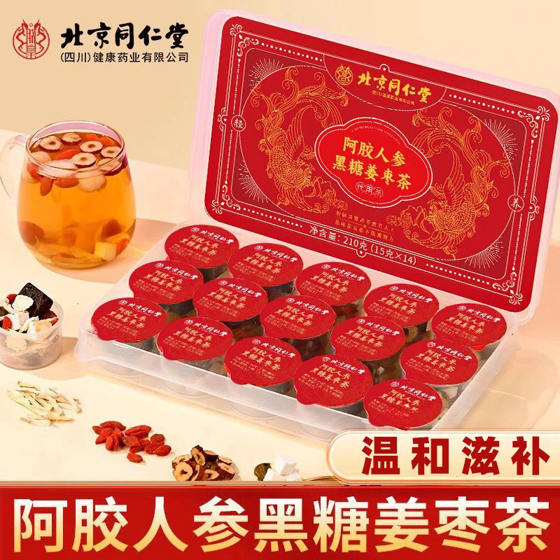 北京同仁堂人参阿胶黑糖姜枣茶桂圆枸杞女性红糖姜茶大姨妈专用