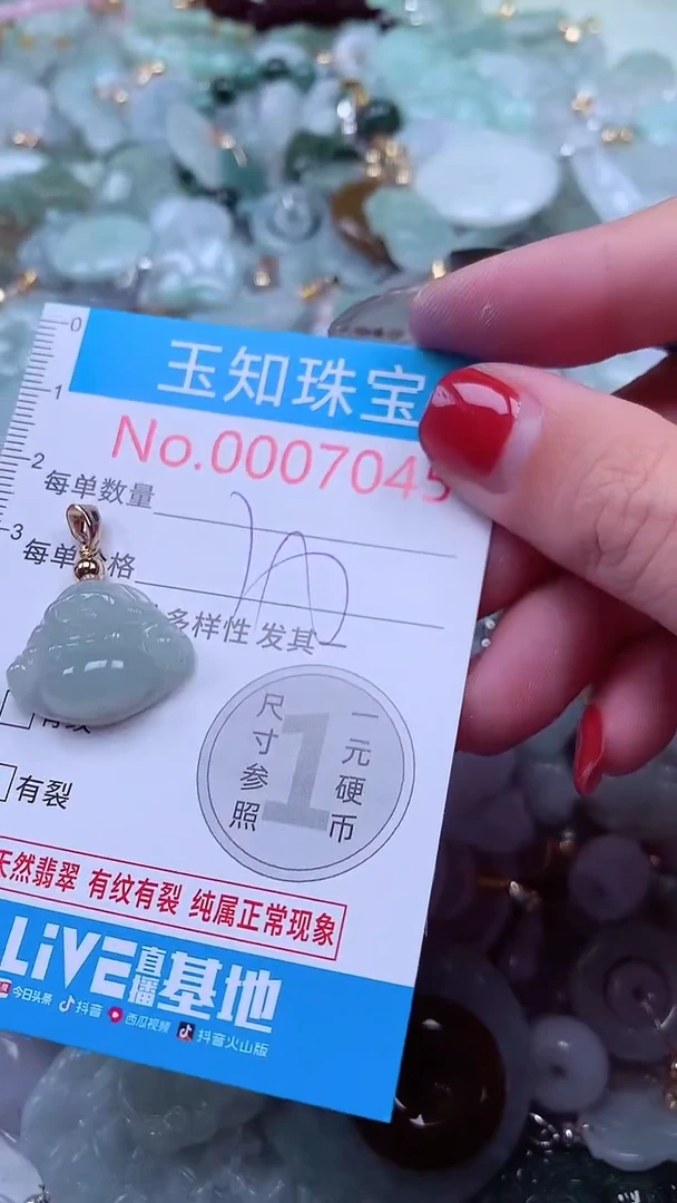 吊坠(不含链)未镶嵌翡翠7045
