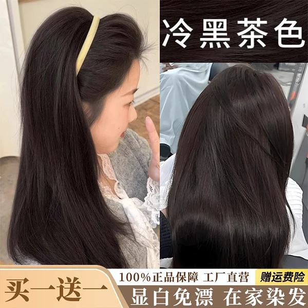 OKSC免漂冷雾黑茶色染发膏2025能遮盖白发推荐自己染发剂植物天然