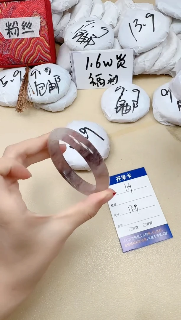 石英质玉手镯未镶嵌119/56