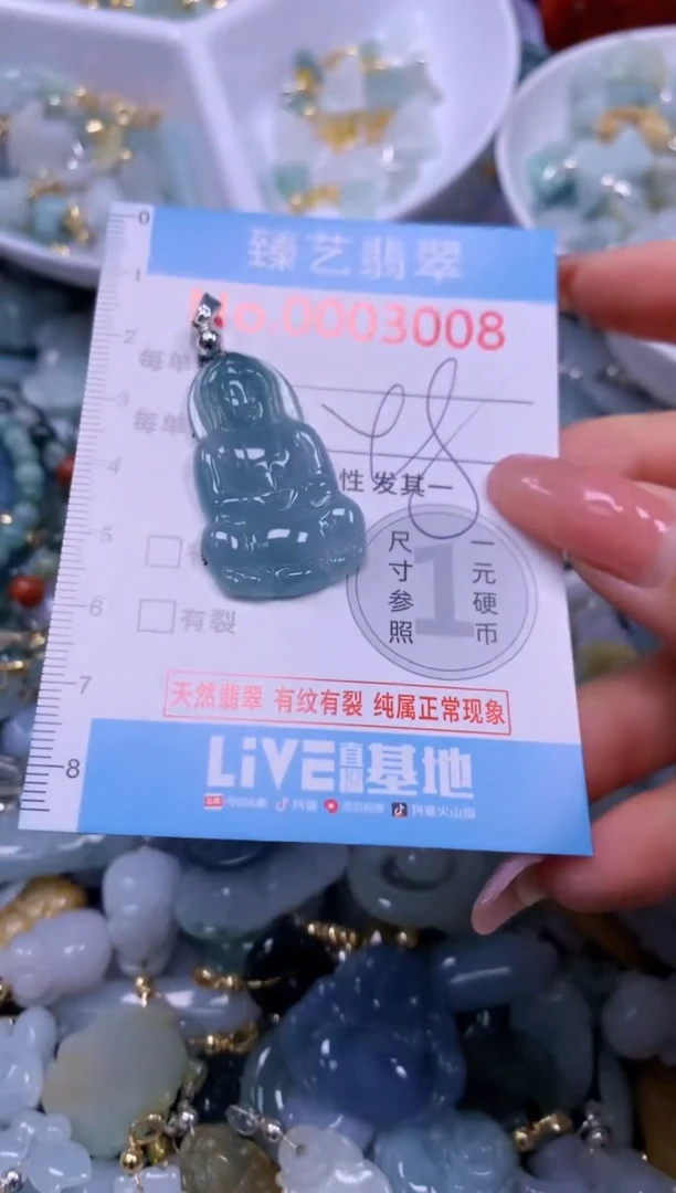 翡翠未镶嵌吊坠(不含链)3008