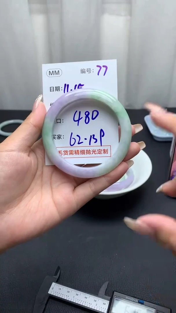 未镶嵌定制翡翠77手镯62+480元+拍一发一