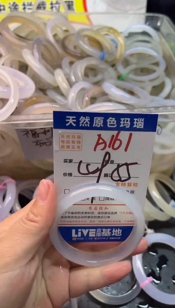 玛瑙/玉髓手镯未镶嵌A161