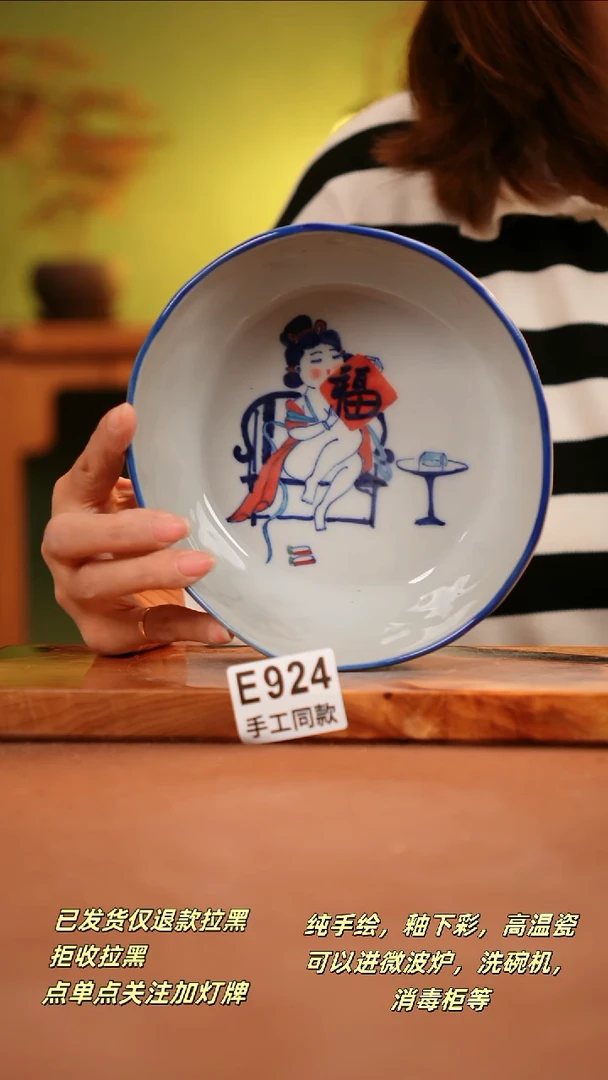 其他E924陶然集器瓷器