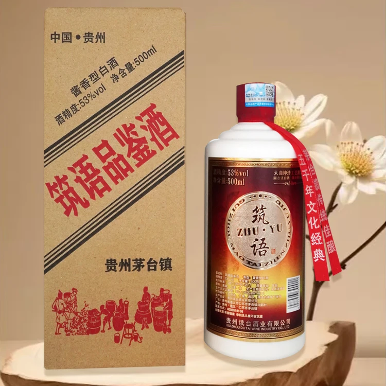 筑语品鉴酒口粮酒酱香型白酒500ml53度实惠装 整箱53%Vol500ml
