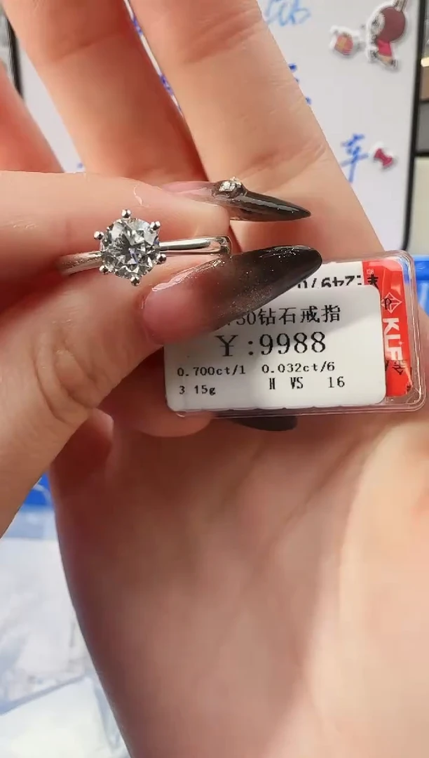 【闪购商品】钻石戒指/指环18K金镶嵌8788