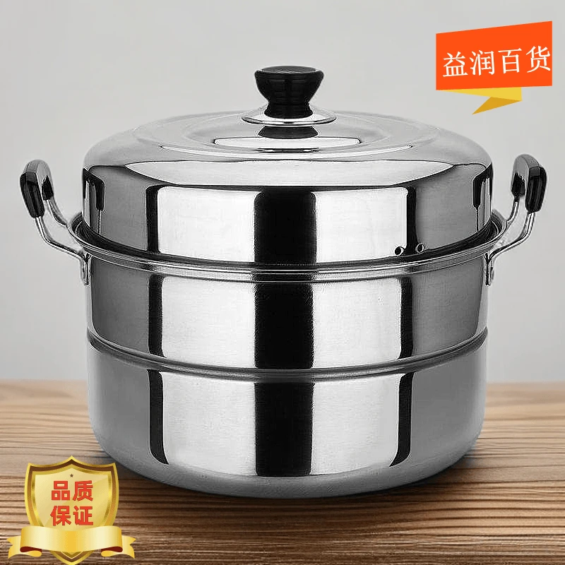 电磁炉煤气灶适用锅具蒸锅家用馒头大容量加厚不锈钢汤锅蒸笼蒸鱼