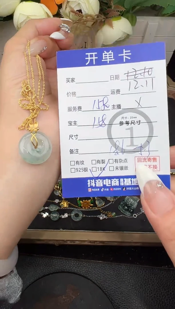 套链18K金镶嵌翡翠冬*平安扣8713