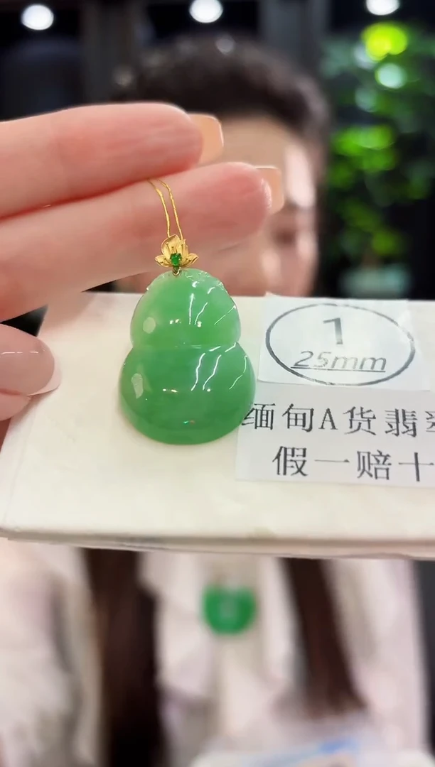 吊坠(不含链)18K金镶嵌翡翠 缅料A货/支持复检/一件