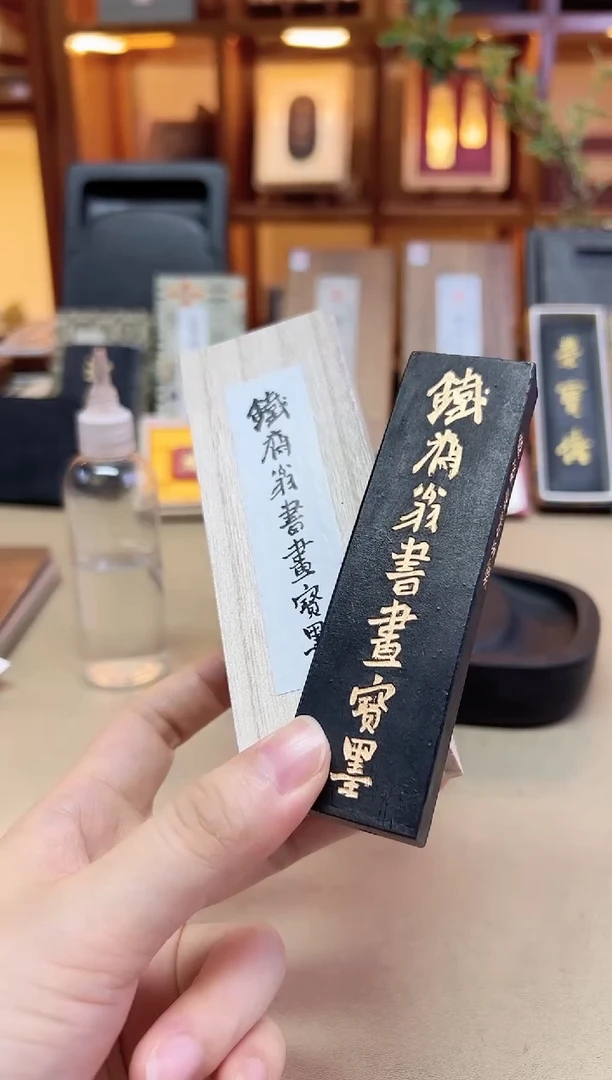 敏楠氏 铁斋 油烟101 2两1锭
