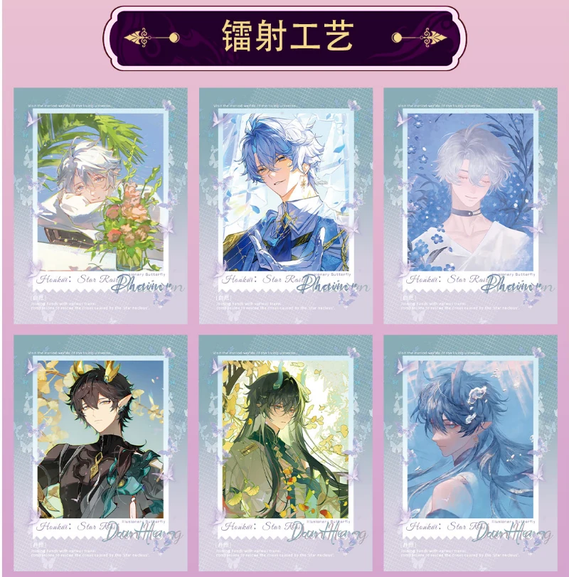 【星穹铁道】撕撕乐 3弹 (8包起拆一直叠) 周边二创