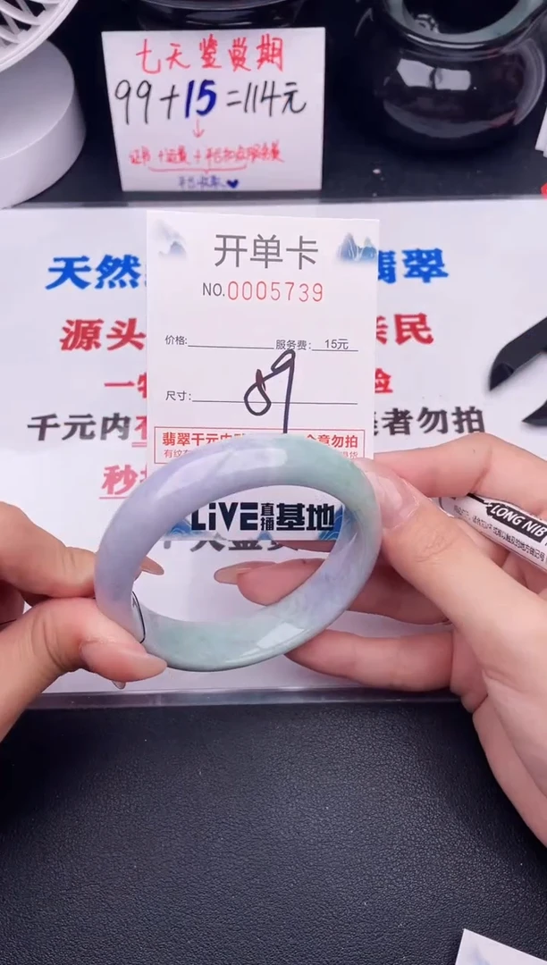 翡翠手镯未镶嵌39