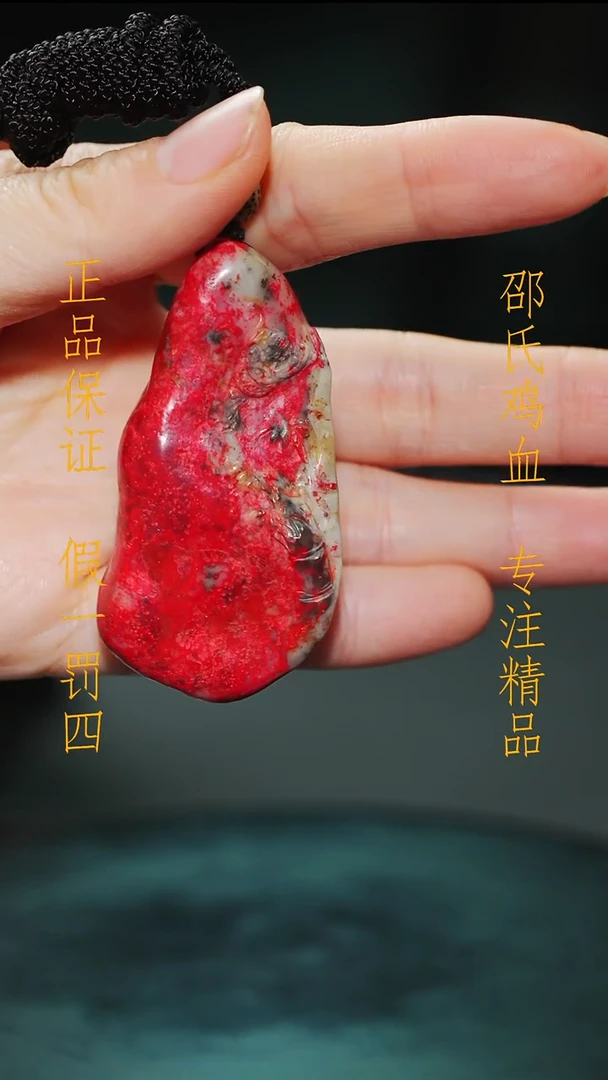 昌化鸡血石111111111111